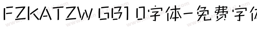 FZKATZW GB1 0字体字体转换